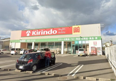 キリン堂　貝塚麻生中店の画像1
