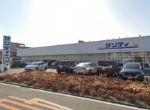 サンディ　貝塚清児店