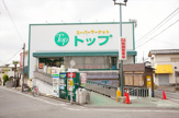 トップ 奥沢店