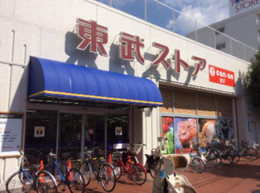 東武ストア小豆沢店の画像1