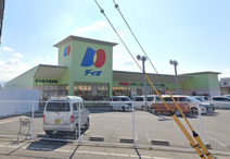 ディオ　貝塚店