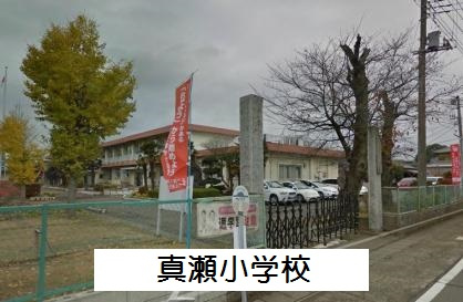つくば市立真瀬小学校の画像1