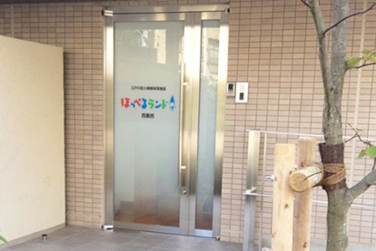 ほっぺるランド西葛西の画像1