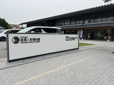 さいたま市岩槻人形博物館の画像1