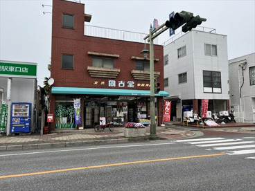 (有)尚古堂の画像1