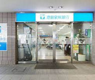 池田泉州銀行彩都支店