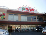スーパーマーケット コノミヤ 中もず店