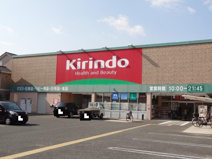 キリン堂 大美野店