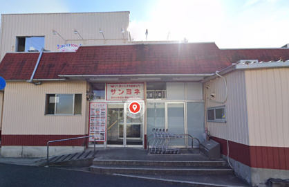 サンヨネ 本部の画像1