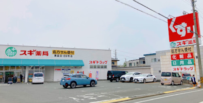 スギドラッグ 東田店の画像1