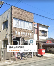 豊橋旭町郵便局の画像1