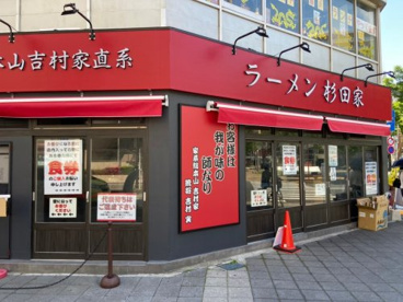 杉田屋　千葉駅前店の画像1