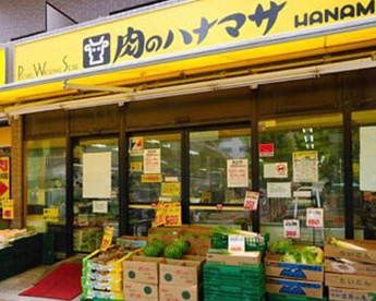肉のハナマサ赤坂店の画像1