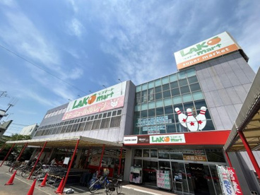 ラコマート 武里店の画像1