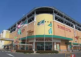 YOSHIZUYA(ヨシヅヤ) 津島本店の画像1