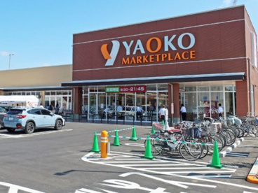 ヤオコー 流山おおたかの森店の画像1
