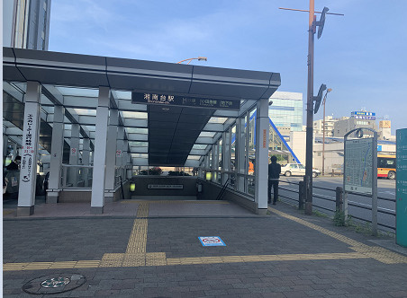 湘南台駅