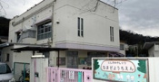 西宮市立生瀬幼稚園