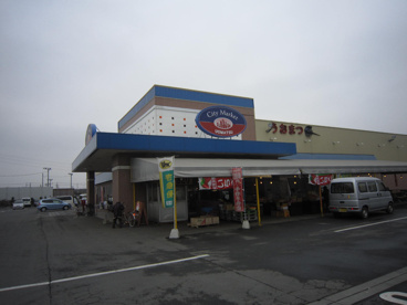 うおまつ谷田部店の画像1