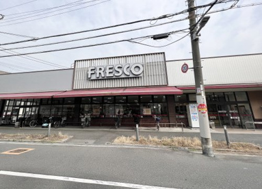 フレスコ 駒川店の画像1
