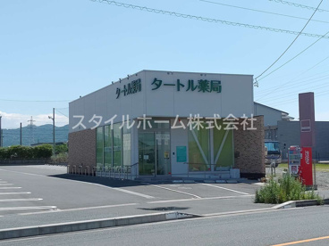 タートル薬局の画像1