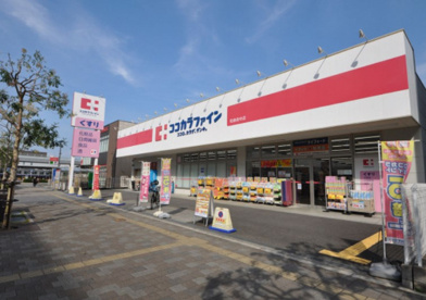 ココカラファイン和泉府中店の画像1