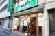 モスバーガー横浜浅間町店の画像