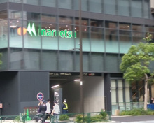 スーパー マルエツ春日駅前店