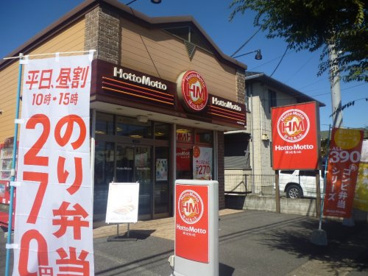 ほっともっと 小金井駅東店の画像1