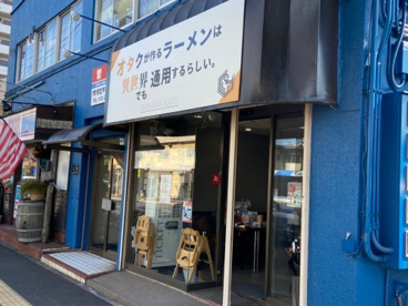 オタクが作るラーメンは異世界でも通用するらしい。の画像1