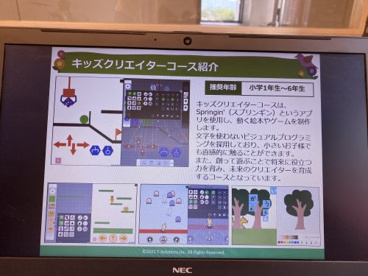 ピタゴラミン甲府校の画像2