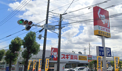 スギ薬局越谷花田店の画像1