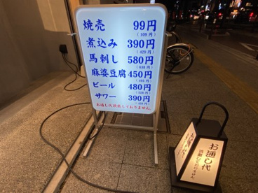 焼売のジョー 甲府店の画像3