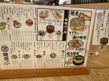 焼売のジョー 甲府店の画像5
