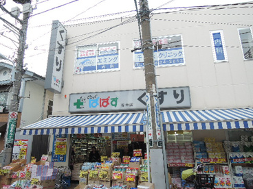 ぱぱす　谷中店の画像1