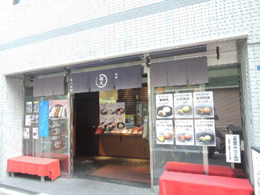 谷中　福丸饅頭の画像2