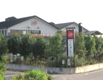 天然温泉ふるさとの湯