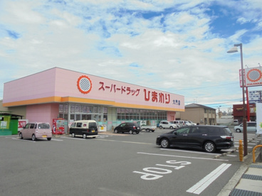 ひまわり　大門店の画像1