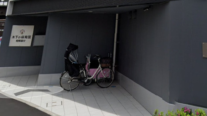 木下の保育園 相模国分の画像1