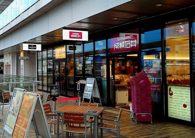 成城石井 ビナガーデンズ海老名店の画像1