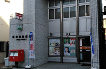 堺東雲郵便局