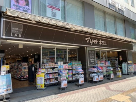 マツモトキヨシ matsukiyoLAB 千葉富士見店