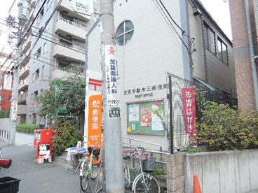文京千駄木三郵便局の画像1