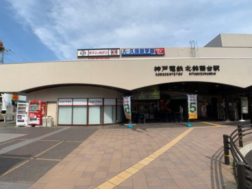 セブンイレブン 神鉄北鈴蘭台駅店の画像1