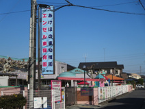 あけぼの東幼稚園