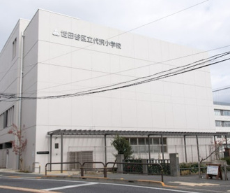 代田小学校の画像1