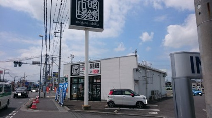 眼鏡市場 久喜西店の画像1