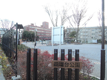 田端台公園の画像4