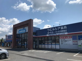 ウエルシア真岡熊倉店
