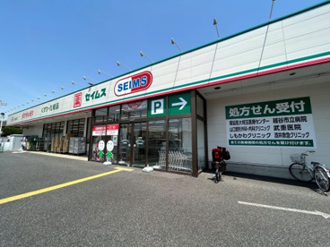 ドラッグセイムス大袋西口店の画像1
